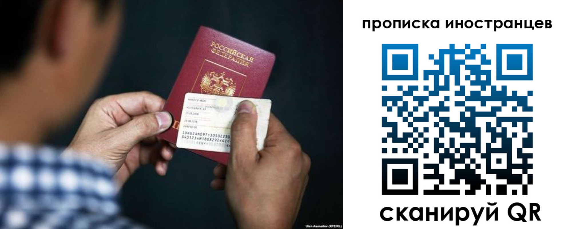 прописка паспорт в Карасуке