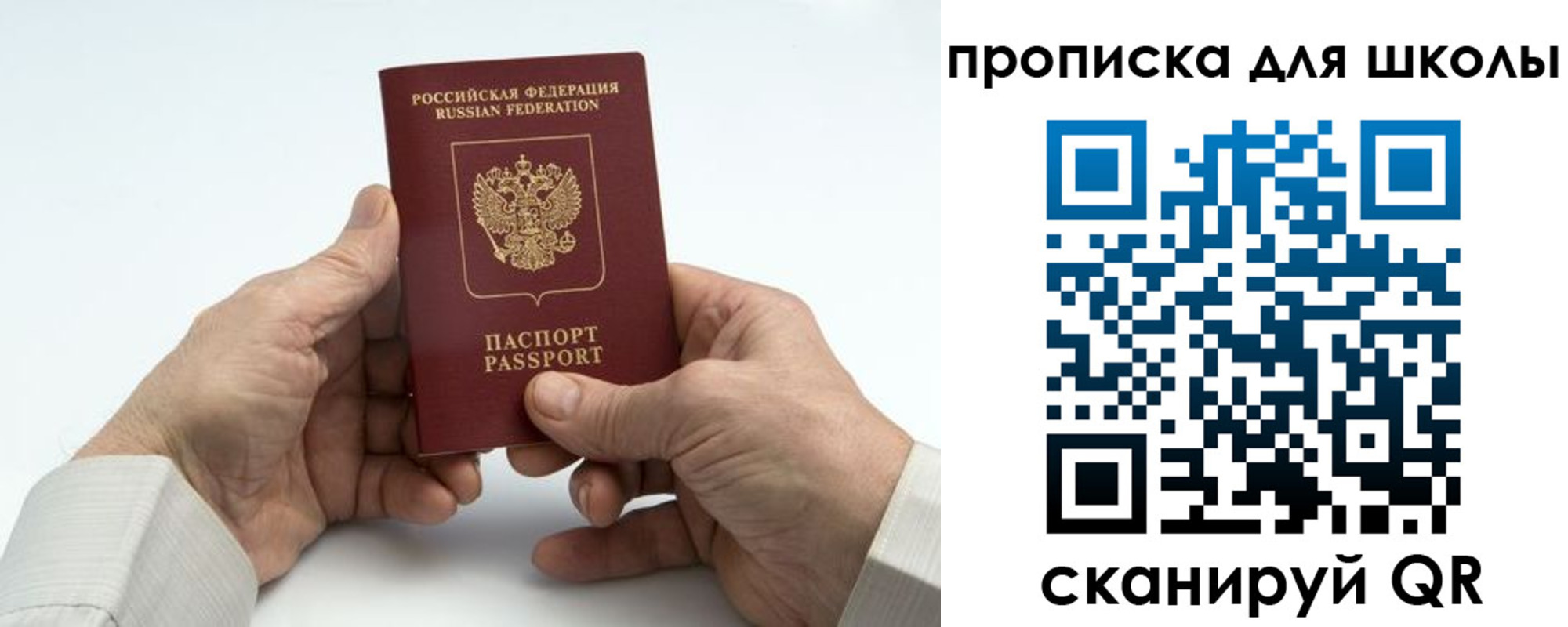 купить прописку в Карасуке