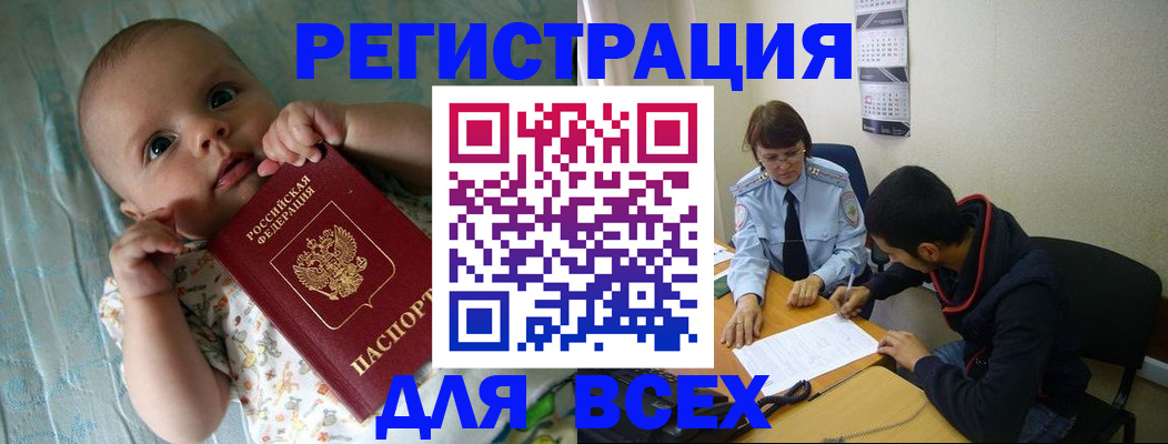 временная регистрация поиск в Карасуке