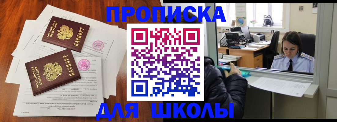 временная регистрация законно в Карасуке