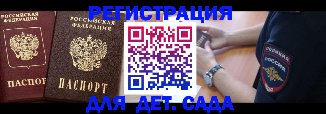 временная регистрация в Карасуке