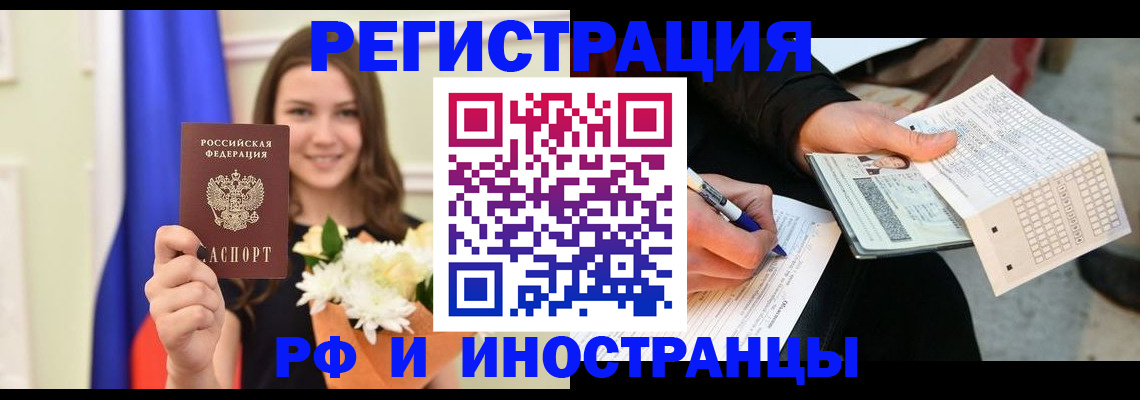 временная регистрация поиск в Карасуке