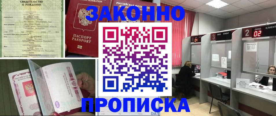 прописка в квартире в Карасуке