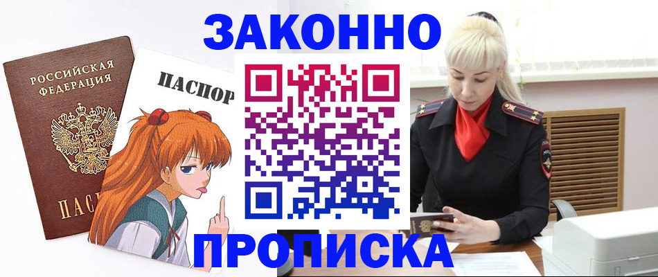 пропишу в квартире в Карасуке