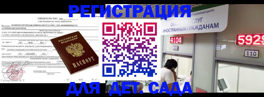 прописка иностранных граждан в Карасуке