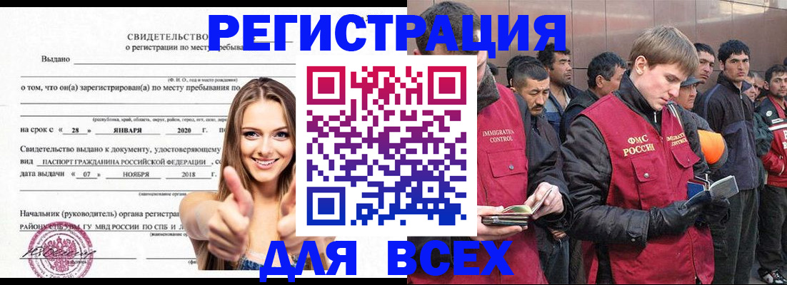 временная регистрация адрес в Карасуке