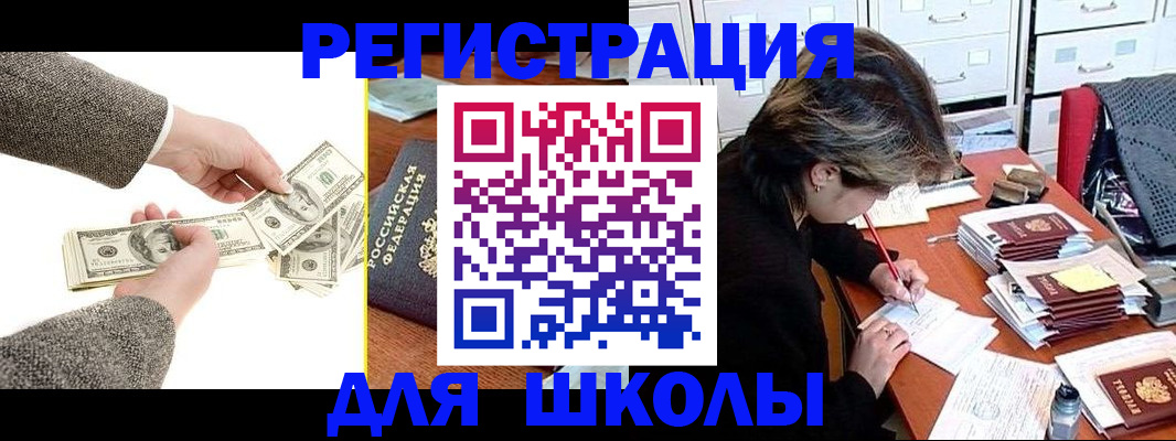 прописка поиск в Карасуке