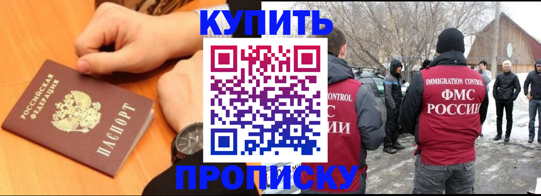 регистрация в Карасуке